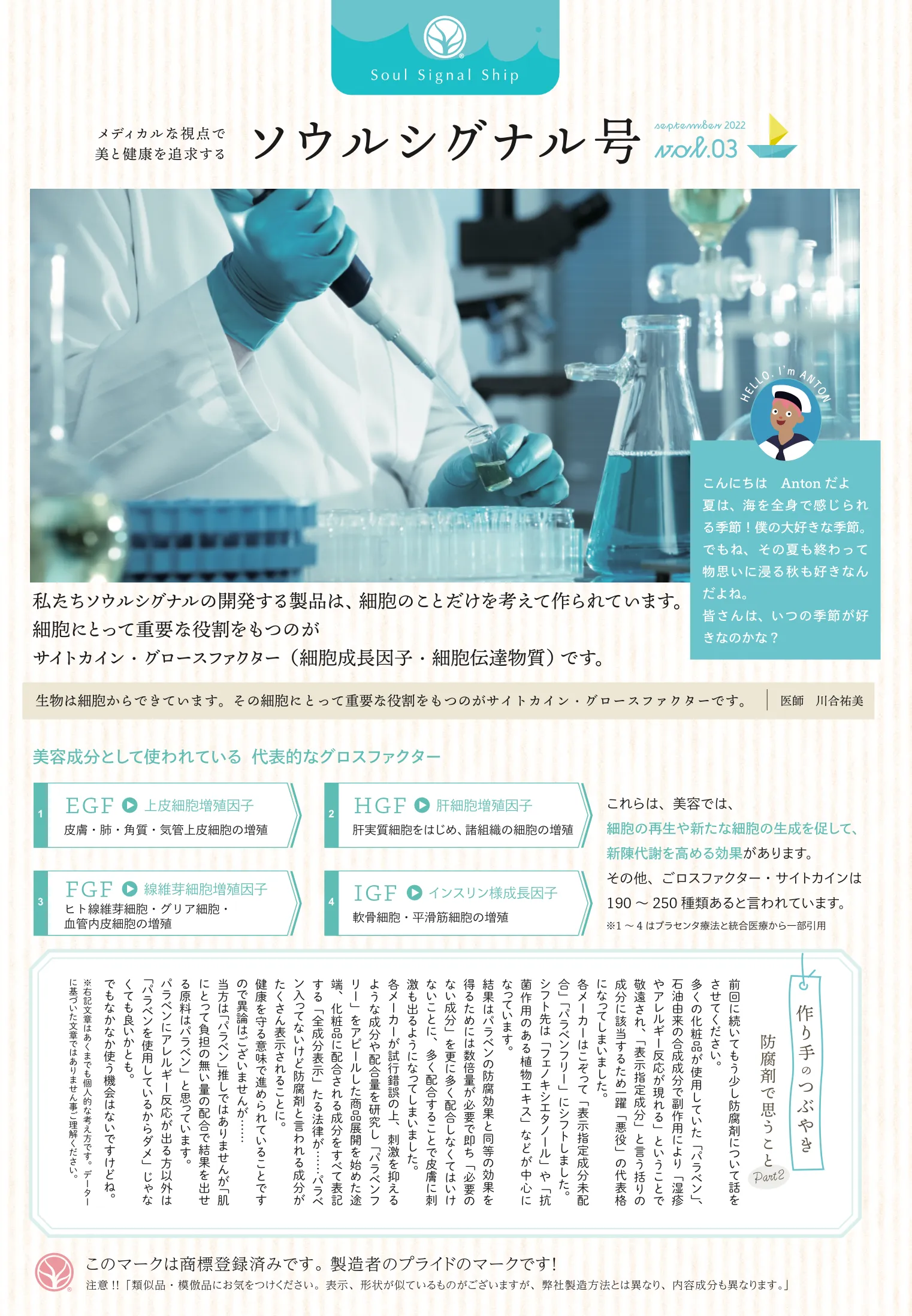 ソウルシグナル号